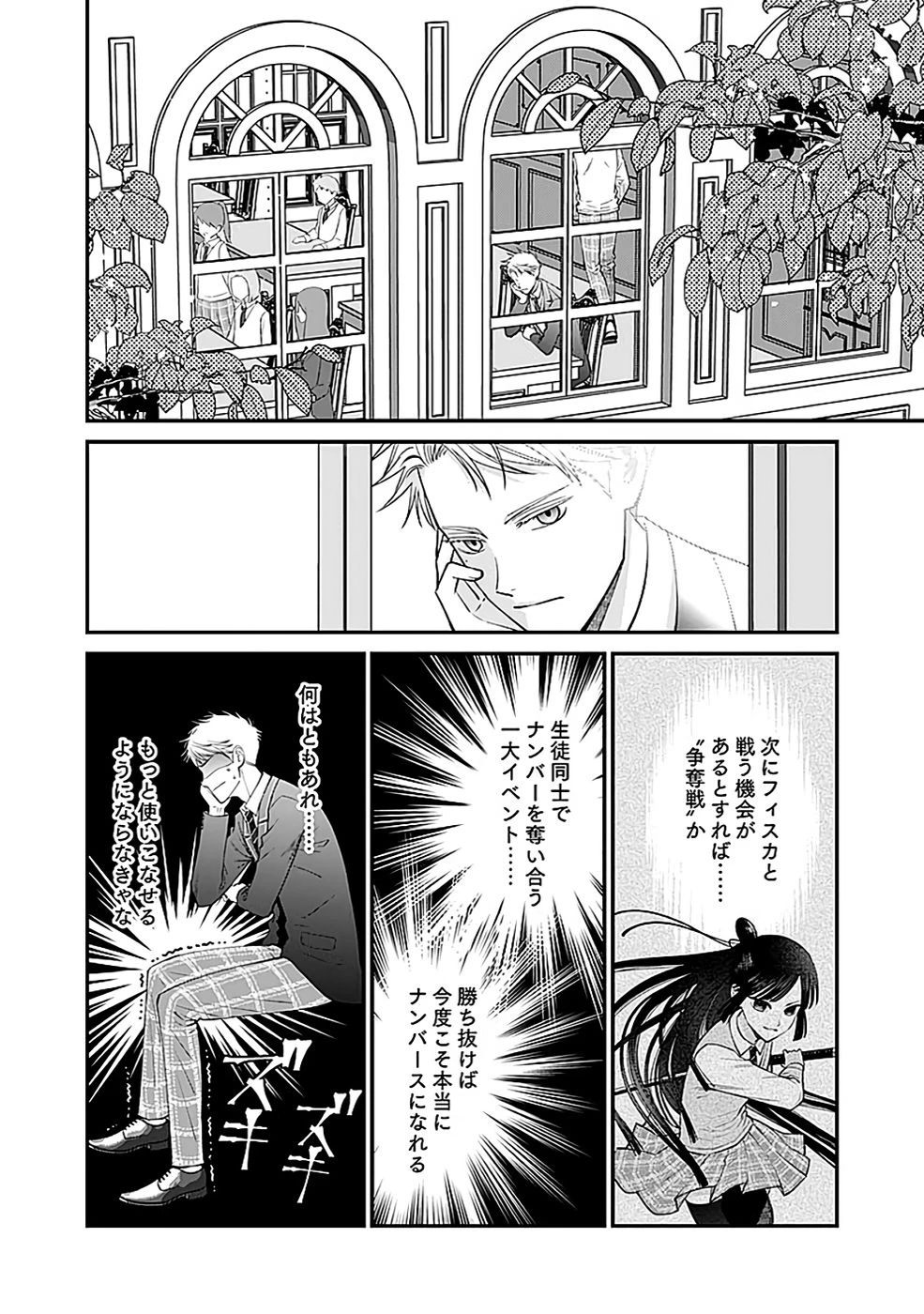 嫌われ者の悪役貴族に転生した俺、破滅フラグをへし折りながら最強になってみることにしました。 第8話 - 14
