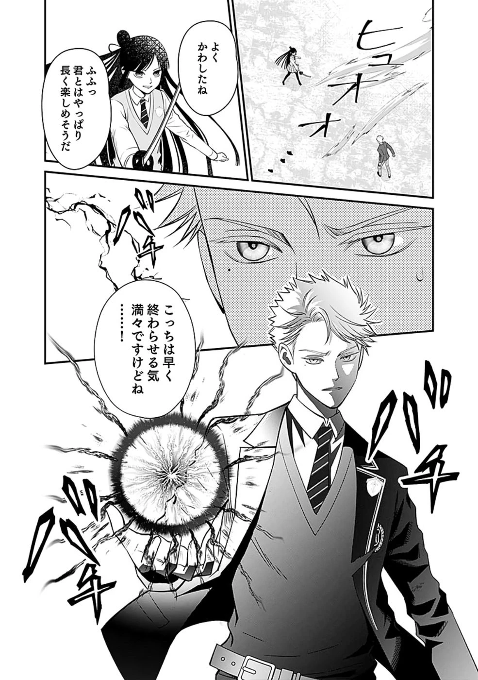 嫌われ者の悪役貴族に転生した俺、破滅フラグをへし折りながら最強になってみることにしました。 第7話 - 4