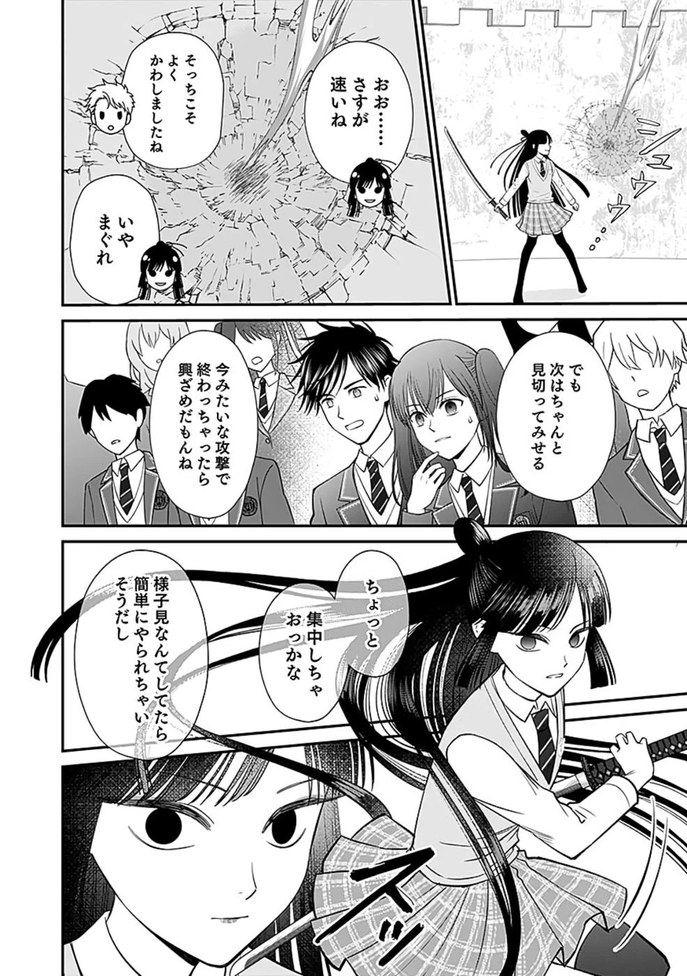 嫌われ者の悪役貴族に転生した俺、破滅フラグをへし折りながら最強になってみることにしました。 第7話 - 6