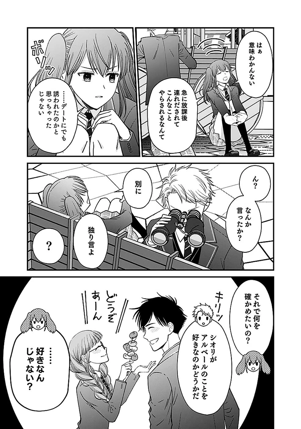 嫌われ者の悪役貴族に転生した俺、破滅フラグをへし折りながら最強になってみることにしました。 第9話 - 13