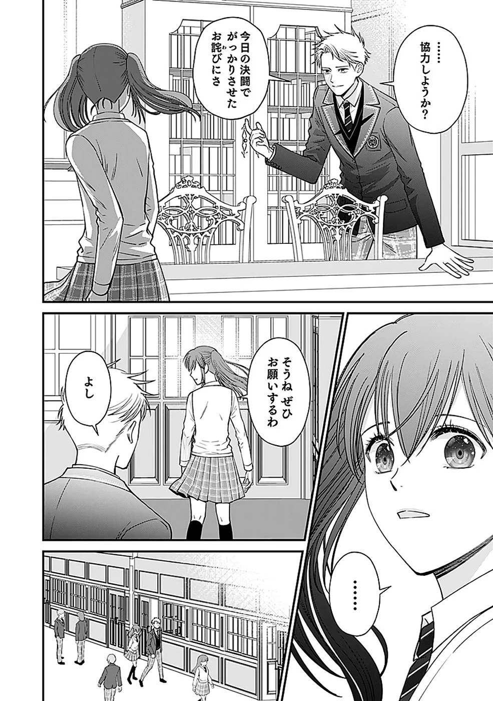 嫌われ者の悪役貴族に転生した俺、破滅フラグをへし折りながら最強になってみることにしました。 第8話 - 16