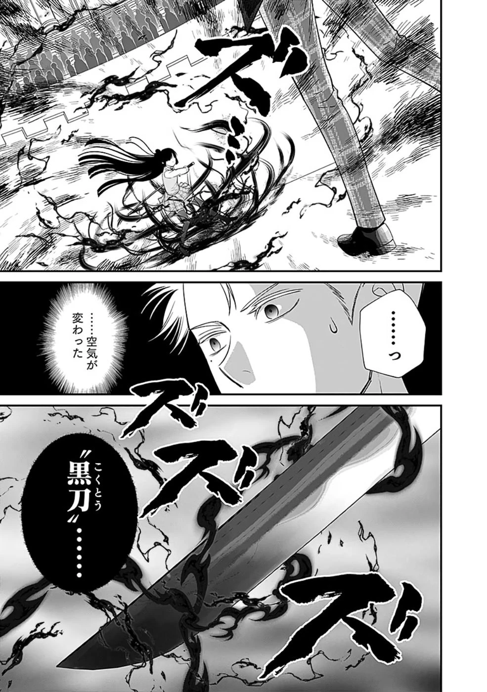 嫌われ者の悪役貴族に転生した俺、破滅フラグをへし折りながら最強になってみることにしました。 第7話 - 7