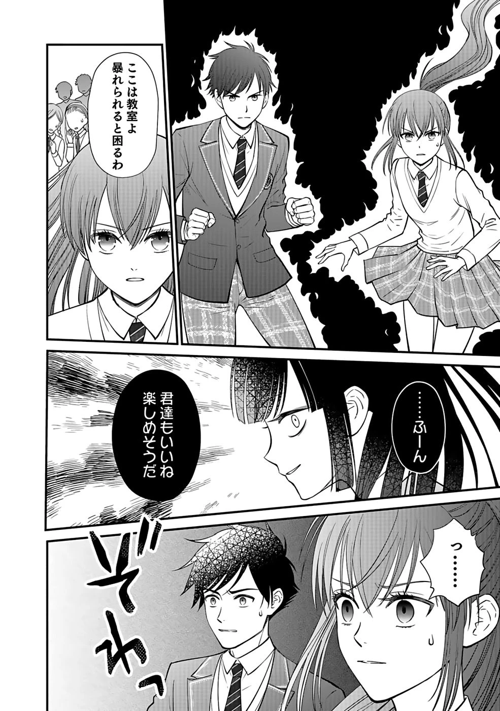 嫌われ者の悪役貴族に転生した俺、破滅フラグをへし折りながら最強になってみることにしました。 第6話 - 6