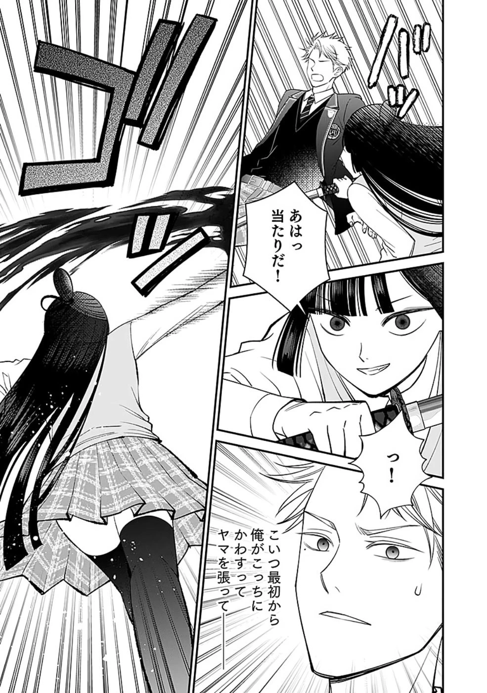 嫌われ者の悪役貴族に転生した俺、破滅フラグをへし折りながら最強になってみることにしました。 第7話 - 9