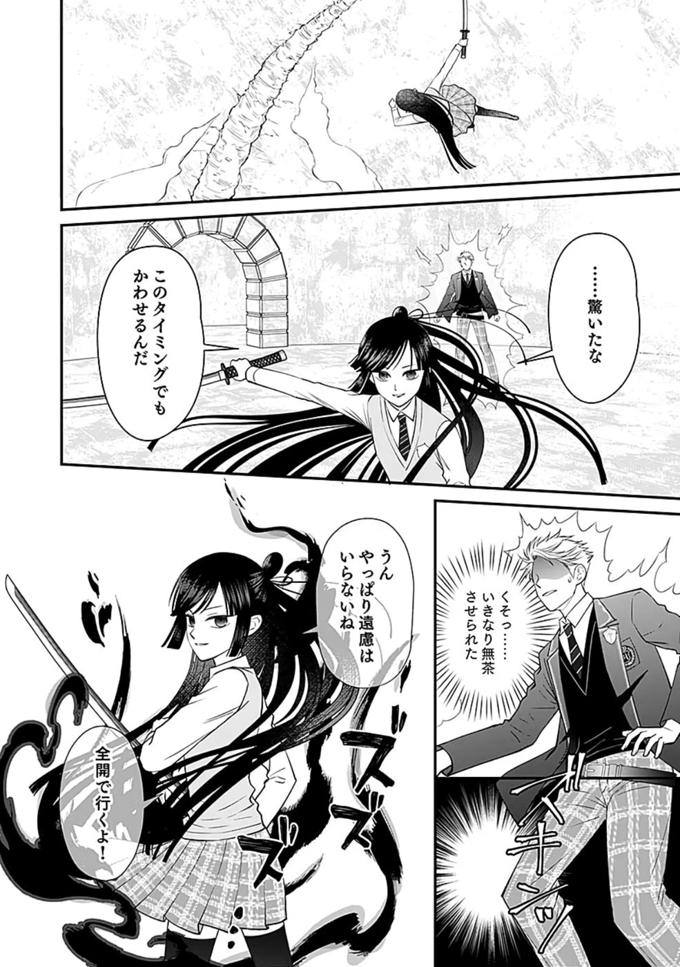 嫌われ者の悪役貴族に転生した俺、破滅フラグをへし折りながら最強になってみることにしました。 第7話 - 10