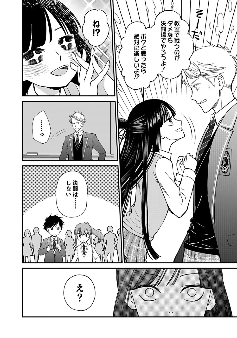 嫌われ者の悪役貴族に転生した俺、破滅フラグをへし折りながら最強になってみることにしました。 第6話 - 8