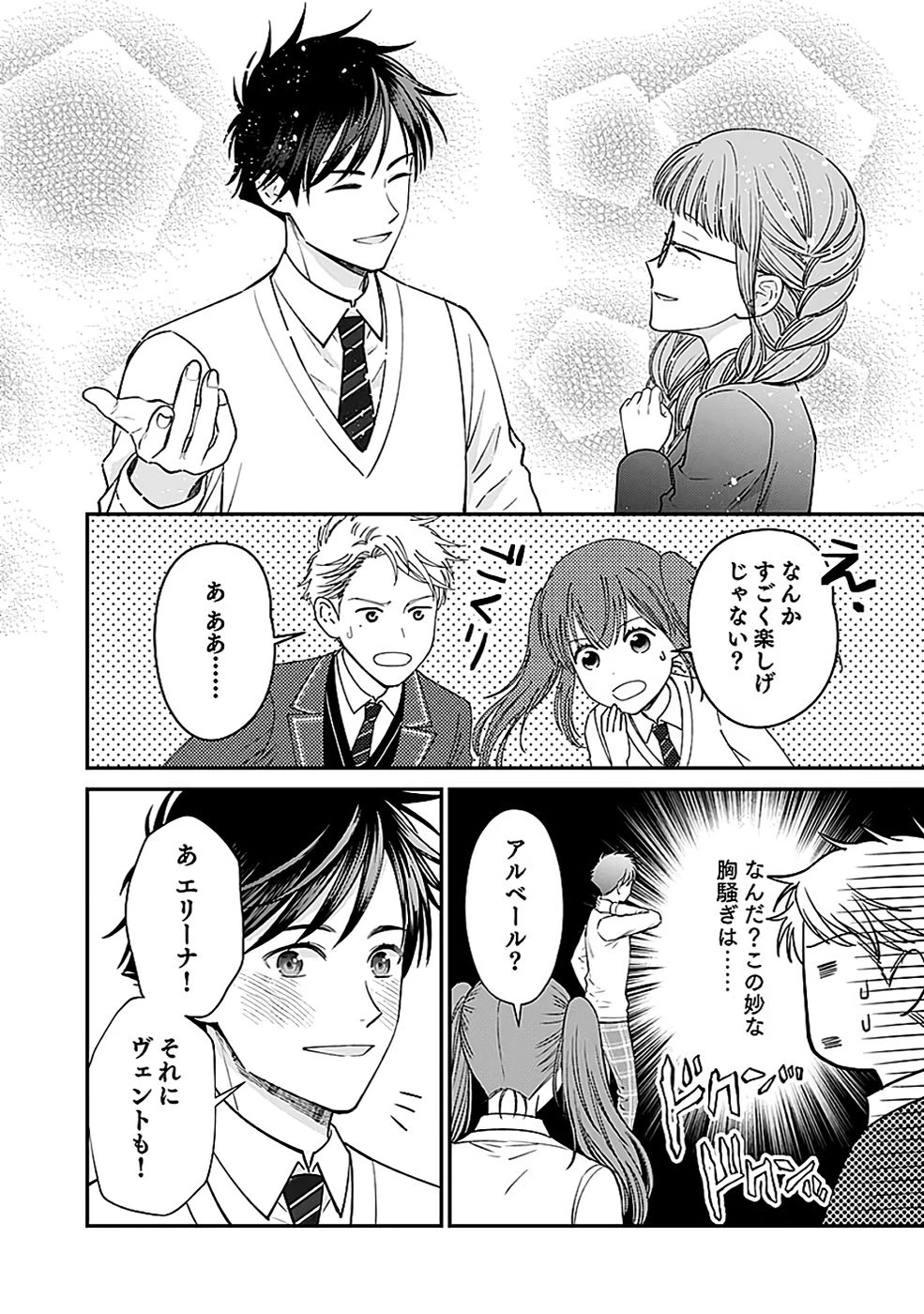 嫌われ者の悪役貴族に転生した俺、破滅フラグをへし折りながら最強になってみることにしました。 第8話 - 20