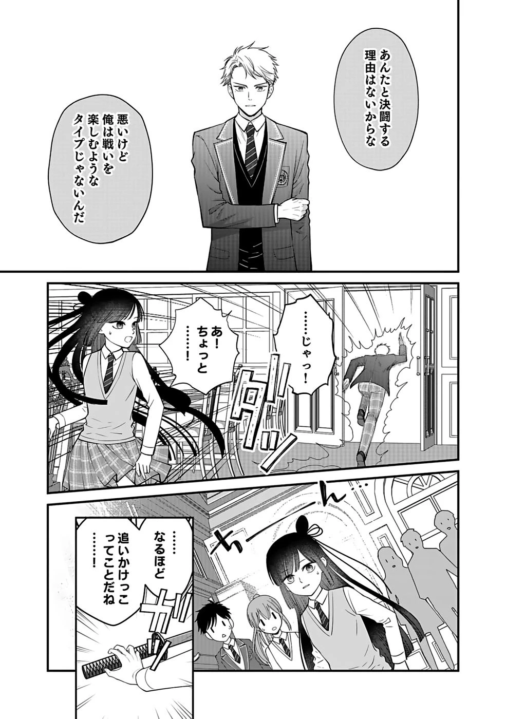 嫌われ者の悪役貴族に転生した俺、破滅フラグをへし折りながら最強になってみることにしました。 第6話 - 9