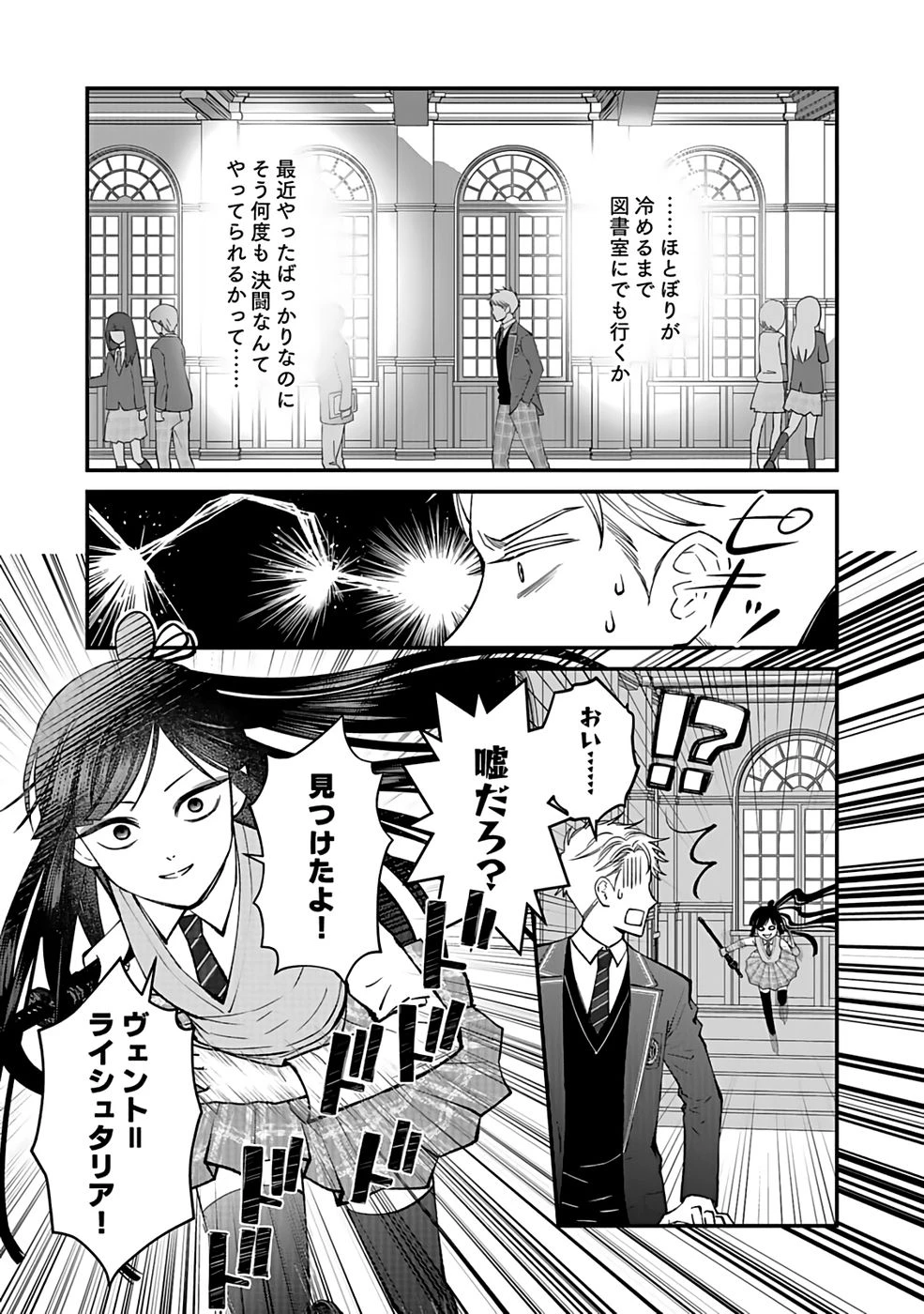 嫌われ者の悪役貴族に転生した俺、破滅フラグをへし折りながら最強になってみることにしました。 第6話 - 11