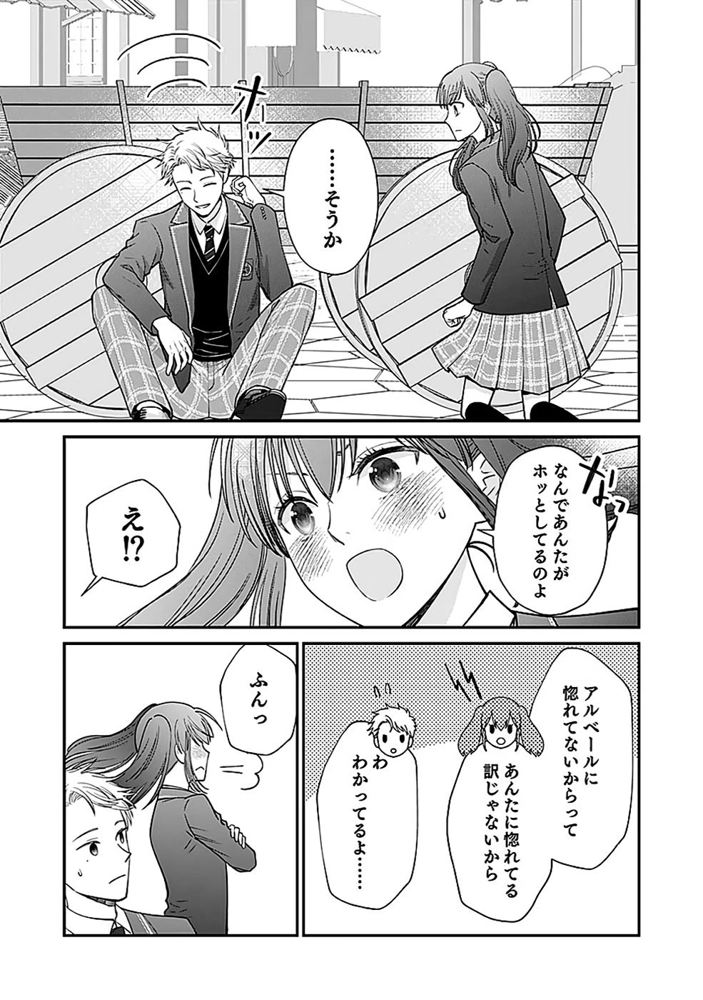 嫌われ者の悪役貴族に転生した俺、破滅フラグをへし折りながら最強になってみることにしました。 第9話 - 17