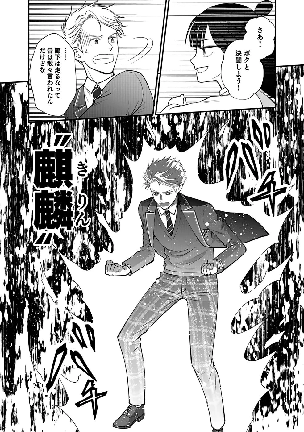 嫌われ者の悪役貴族に転生した俺、破滅フラグをへし折りながら最強になってみることにしました。 第6話 - 12