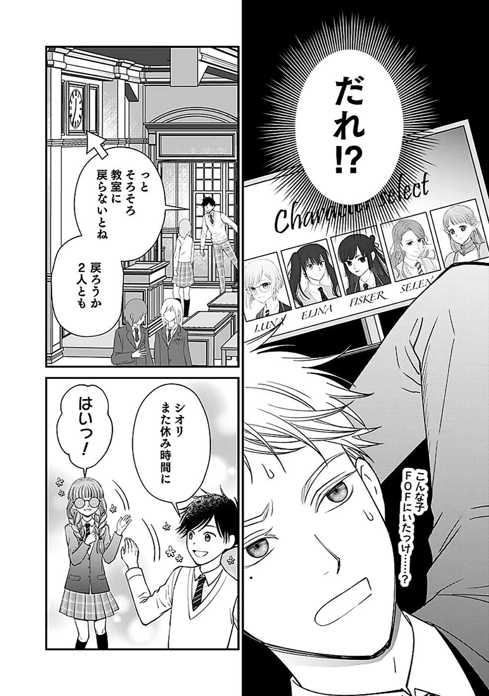 嫌われ者の悪役貴族に転生した俺、破滅フラグをへし折りながら最強になってみることにしました。 第8話 - 22