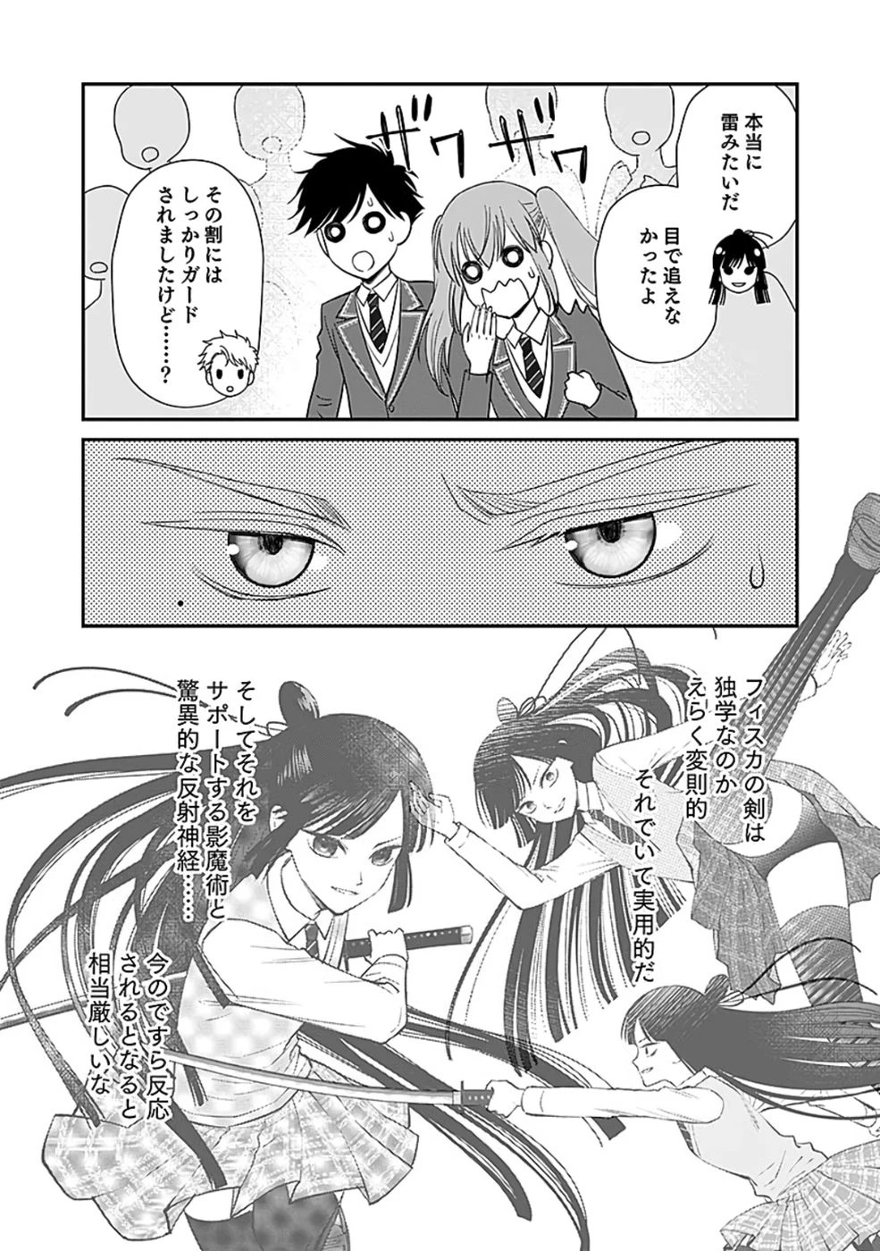 嫌われ者の悪役貴族に転生した俺、破滅フラグをへし折りながら最強になってみることにしました。 第7話 - 13
