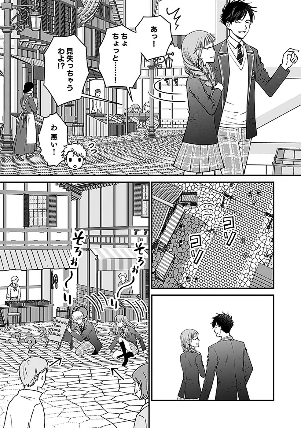 嫌われ者の悪役貴族に転生した俺、破滅フラグをへし折りながら最強になってみることにしました。 第9話 - 19