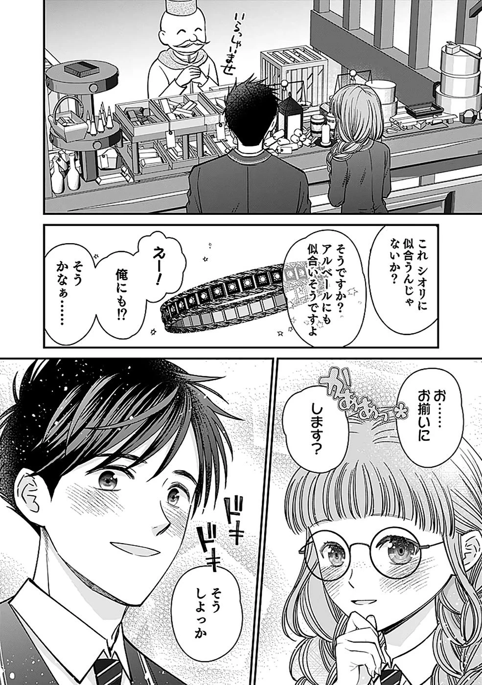 嫌われ者の悪役貴族に転生した俺、破滅フラグをへし折りながら最強になってみることにしました。 第9話 - 20