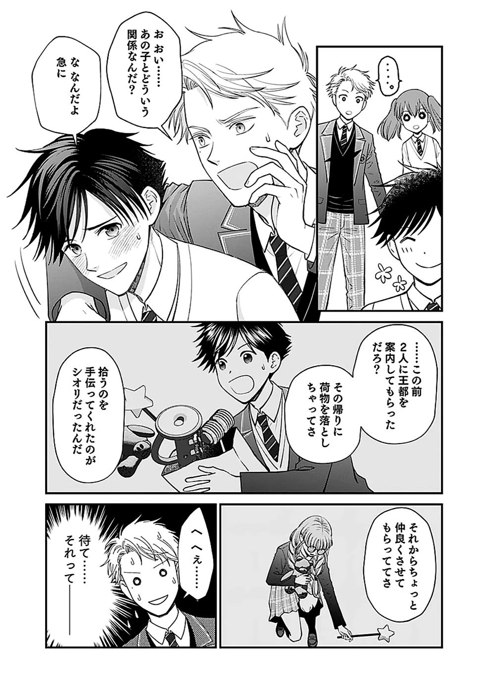 嫌われ者の悪役貴族に転生した俺、破滅フラグをへし折りながら最強になってみることにしました。 第8話 - 23