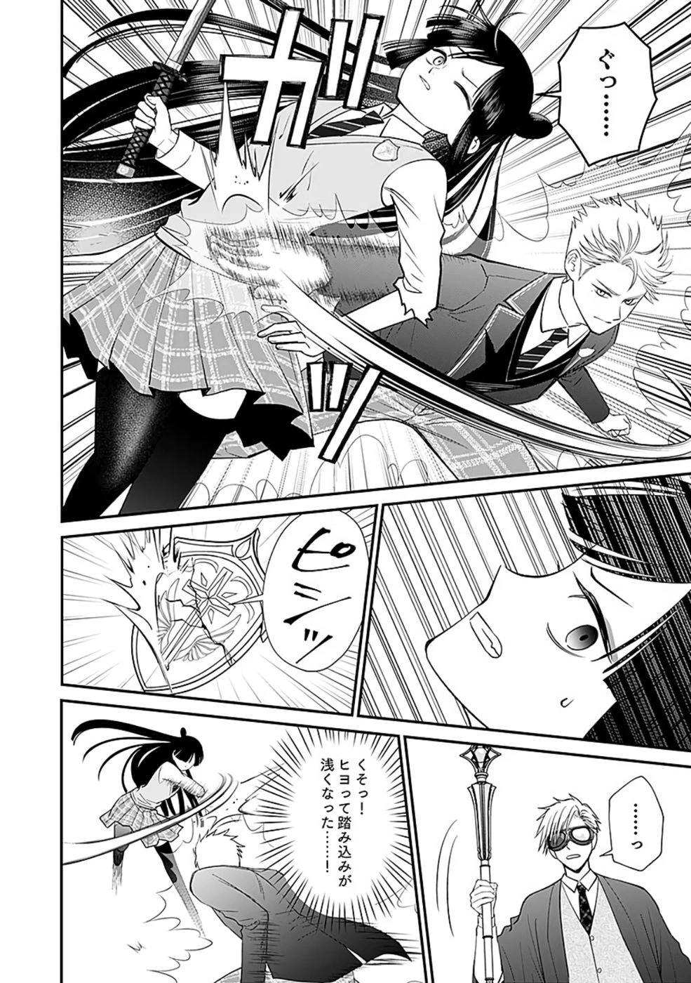 嫌われ者の悪役貴族に転生した俺、破滅フラグをへし折りながら最強になってみることにしました。 第7話 - 16