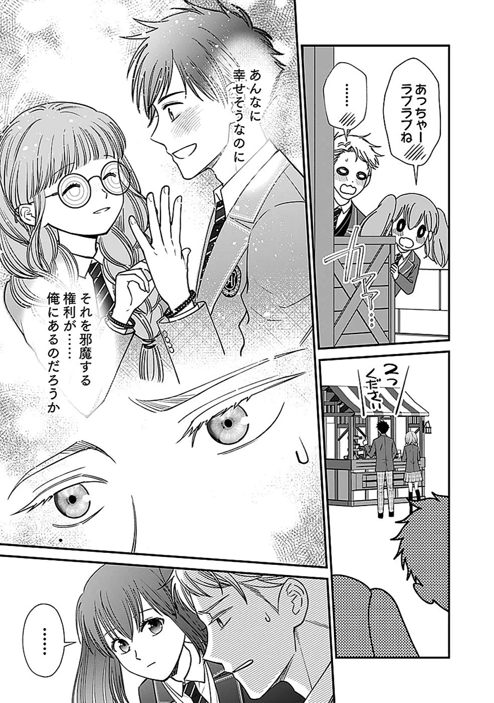 嫌われ者の悪役貴族に転生した俺、破滅フラグをへし折りながら最強になってみることにしました。 第9話 - 21