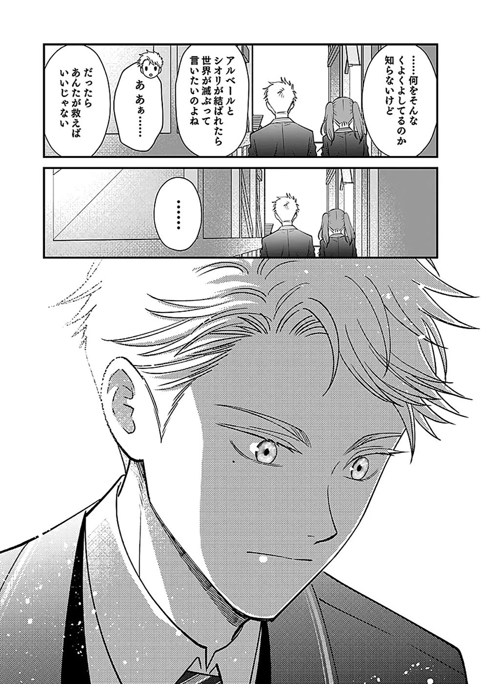 嫌われ者の悪役貴族に転生した俺、破滅フラグをへし折りながら最強になってみることにしました。 第9話 - 22