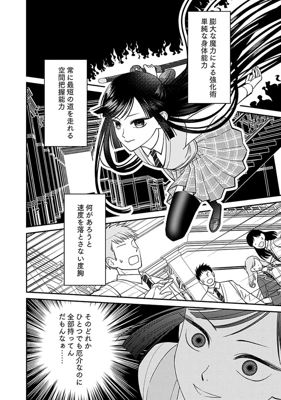嫌われ者の悪役貴族に転生した俺、破滅フラグをへし折りながら最強になってみることにしました。 第6話 - 14
