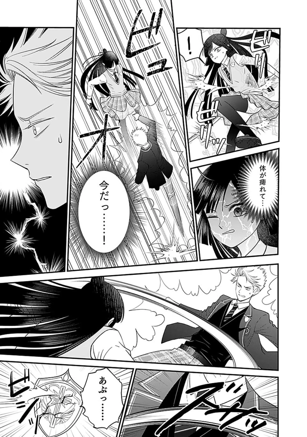嫌われ者の悪役貴族に転生した俺、破滅フラグをへし折りながら最強になってみることにしました。 第7話 - 17