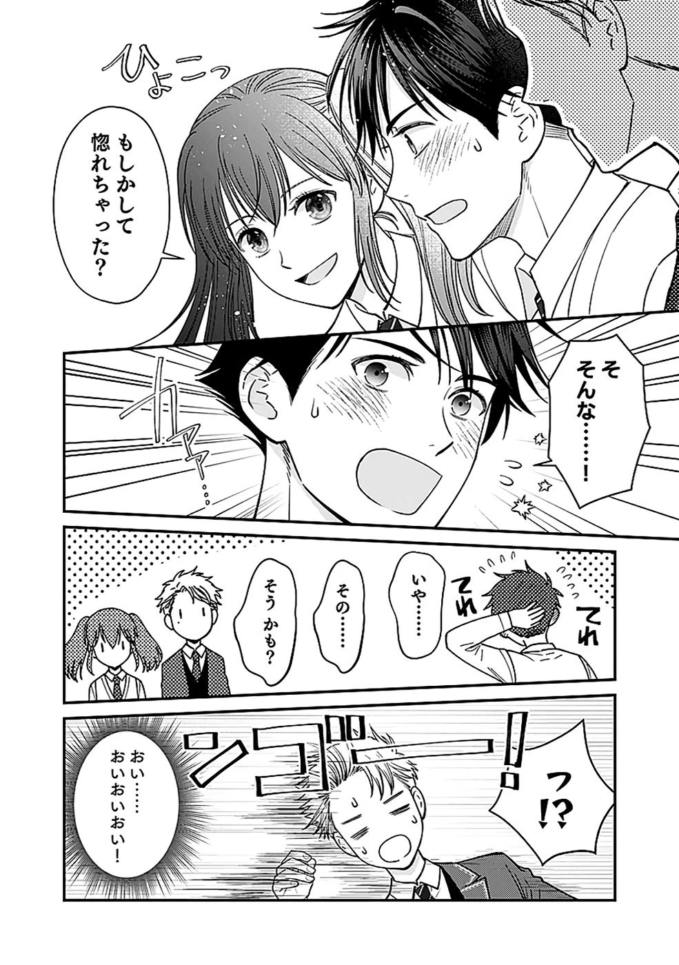 嫌われ者の悪役貴族に転生した俺、破滅フラグをへし折りながら最強になってみることにしました。 第8話 - 24