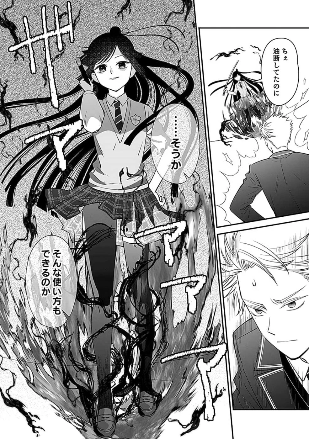 嫌われ者の悪役貴族に転生した俺、破滅フラグをへし折りながら最強になってみることにしました。 第7話 - 18