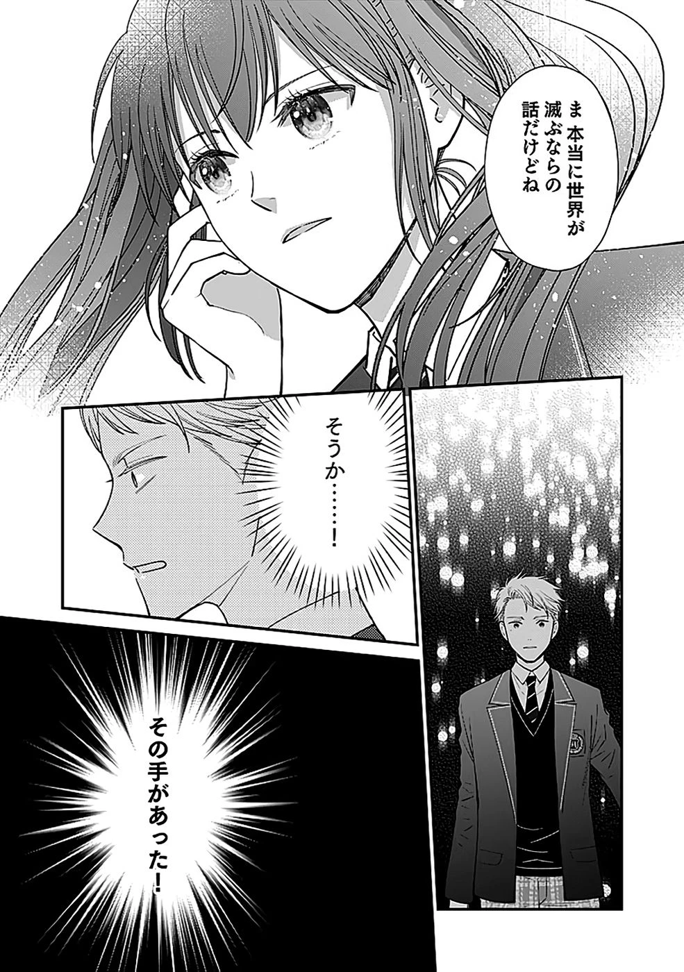 嫌われ者の悪役貴族に転生した俺、破滅フラグをへし折りながら最強になってみることにしました。 第9話 - 23
