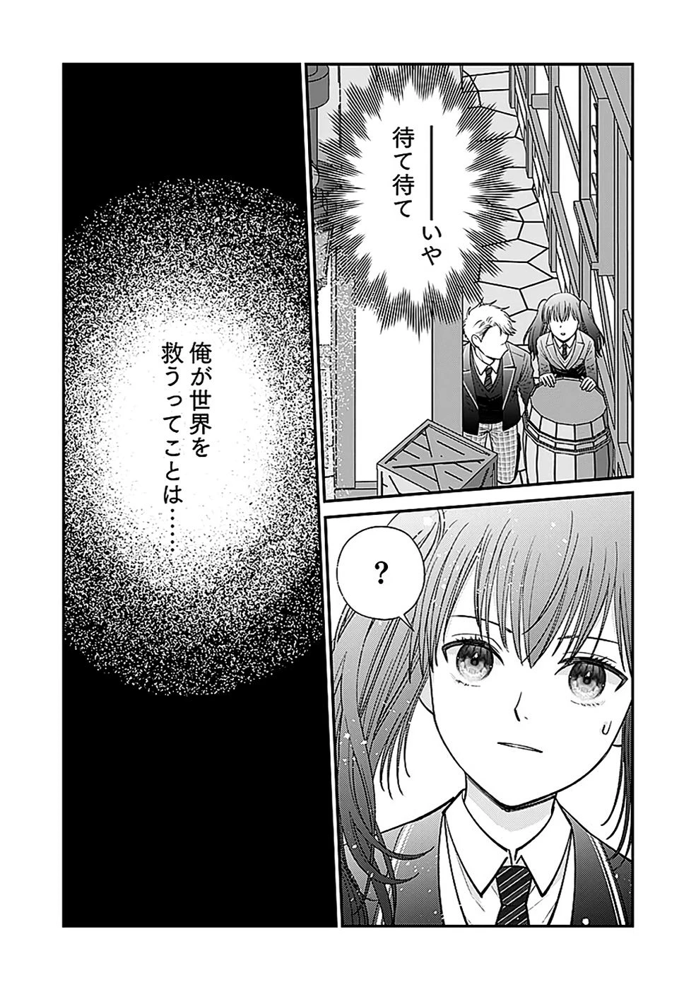 嫌われ者の悪役貴族に転生した俺、破滅フラグをへし折りながら最強になってみることにしました。 第9話 - 24