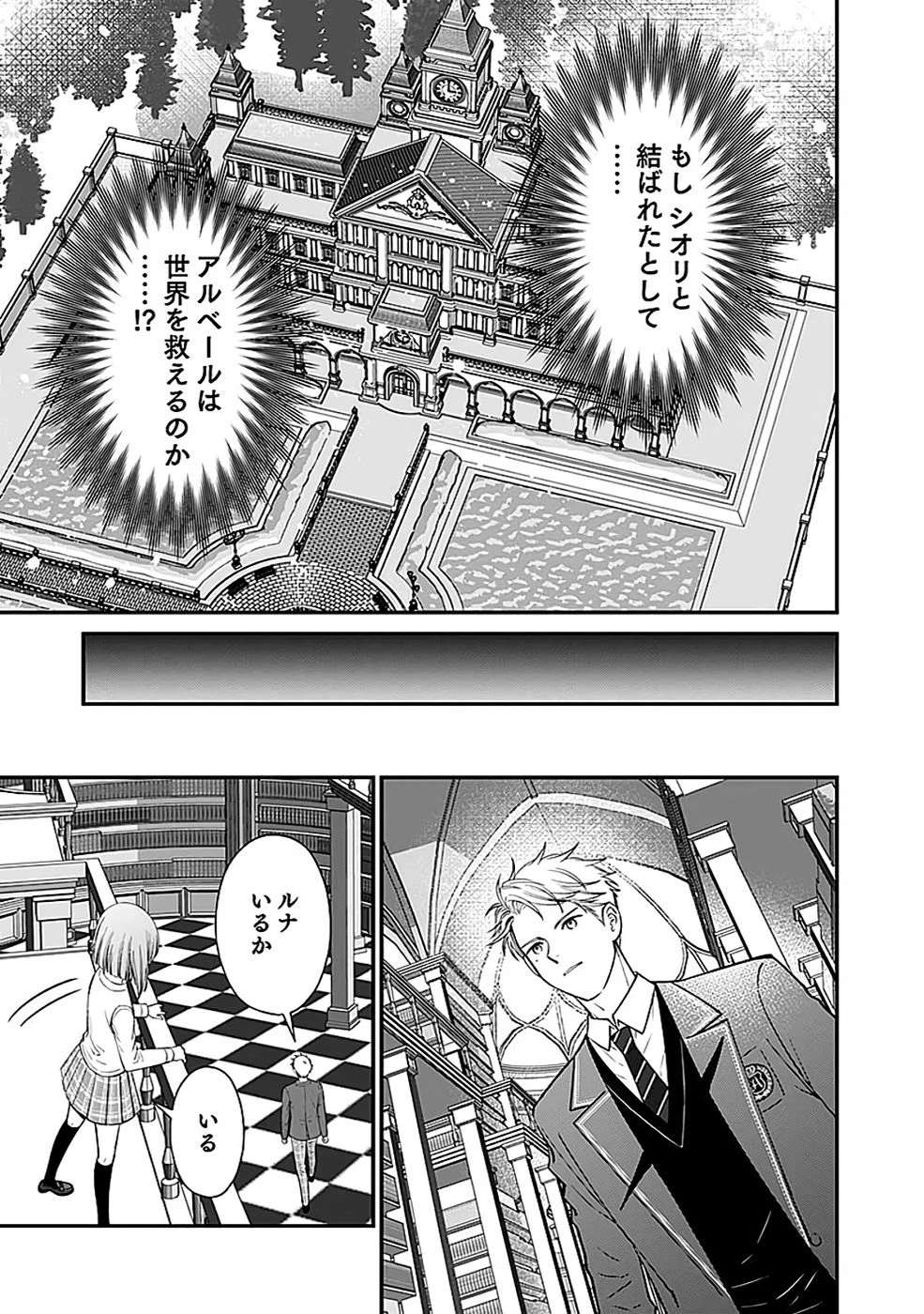 嫌われ者の悪役貴族に転生した俺、破滅フラグをへし折りながら最強になってみることにしました。 第8話 - 27