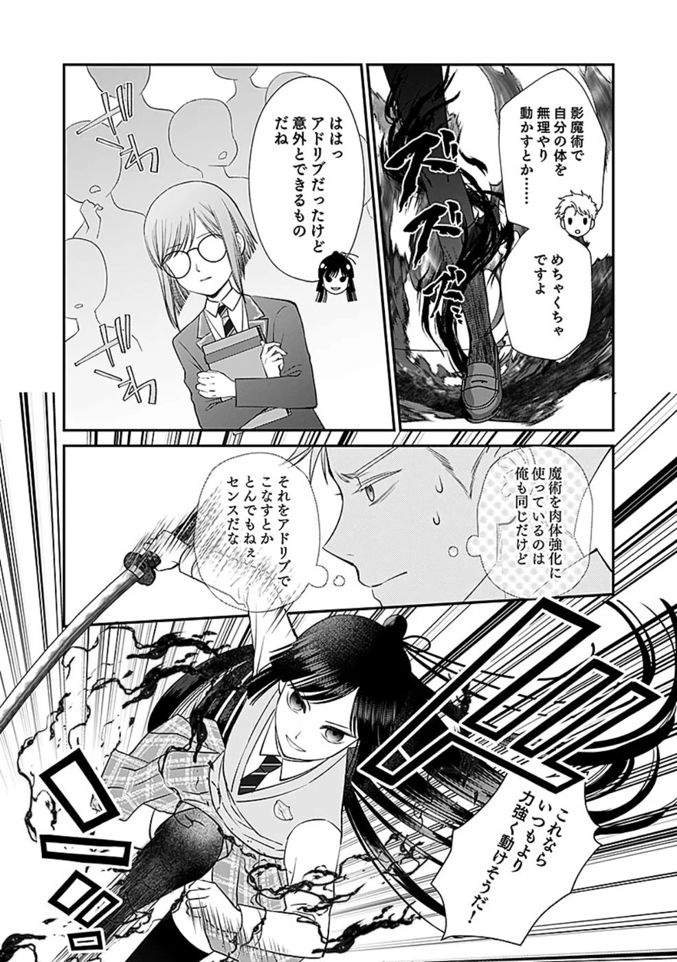 嫌われ者の悪役貴族に転生した俺、破滅フラグをへし折りながら最強になってみることにしました。 第7話 - 19