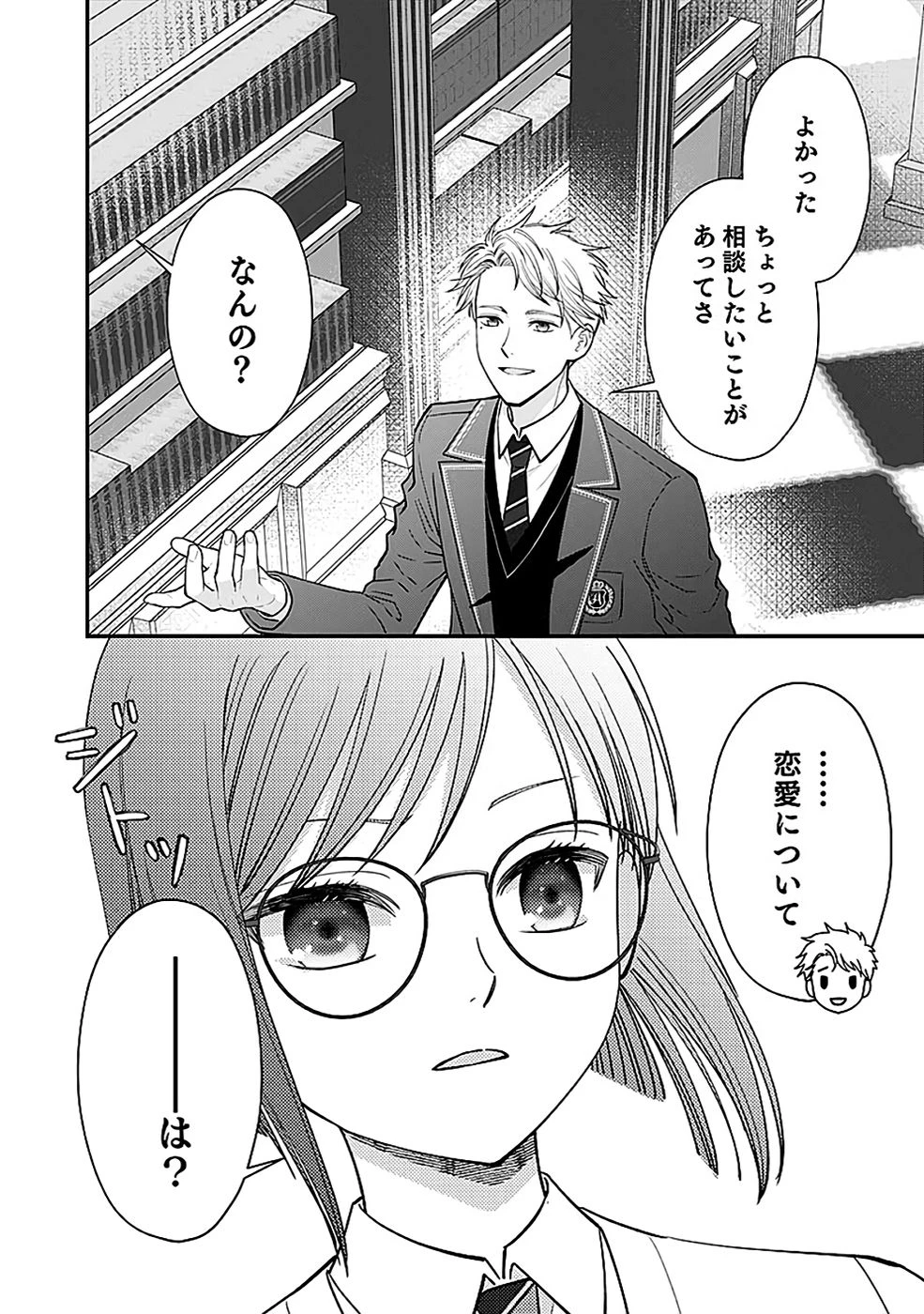 嫌われ者の悪役貴族に転生した俺、破滅フラグをへし折りながら最強になってみることにしました。 第8話 - 28