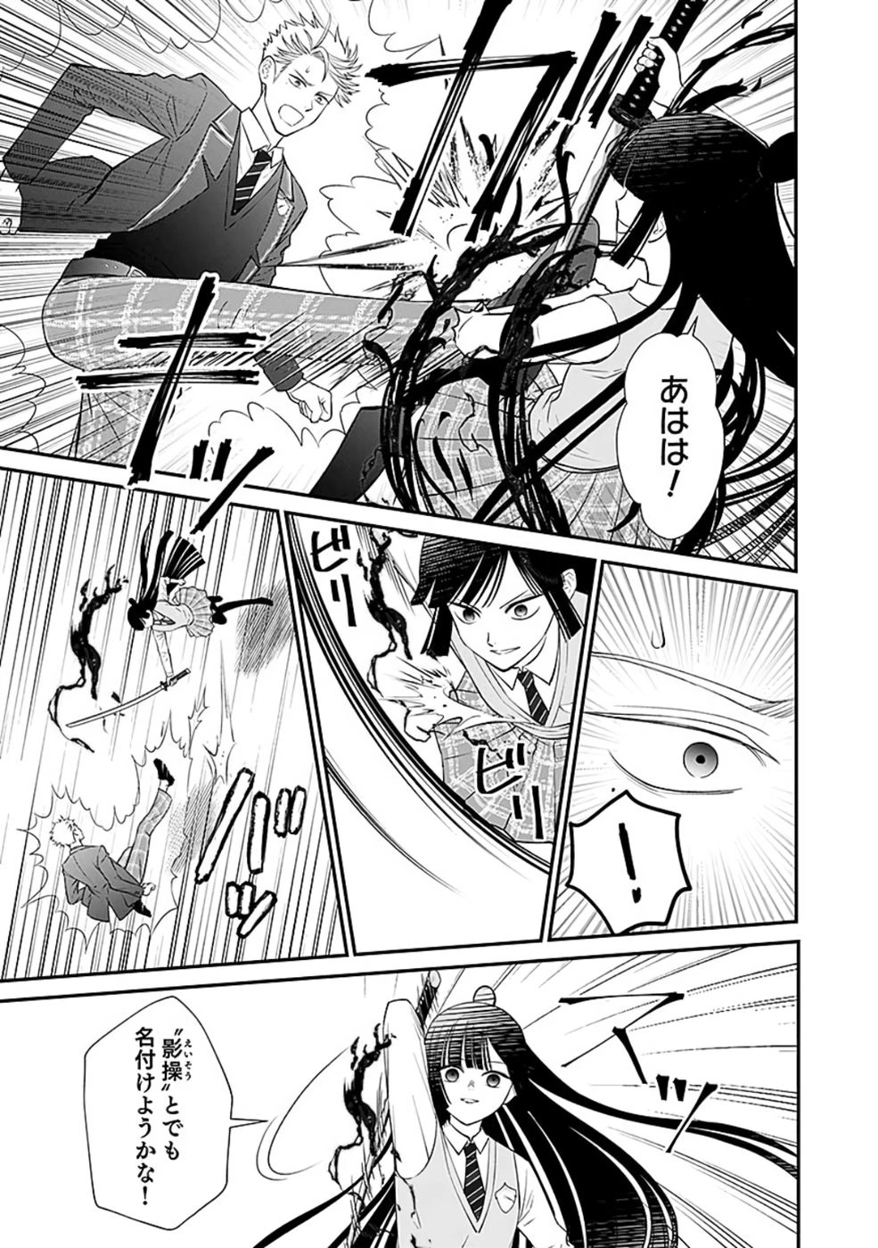 嫌われ者の悪役貴族に転生した俺、破滅フラグをへし折りながら最強になってみることにしました。 第7話 - 21