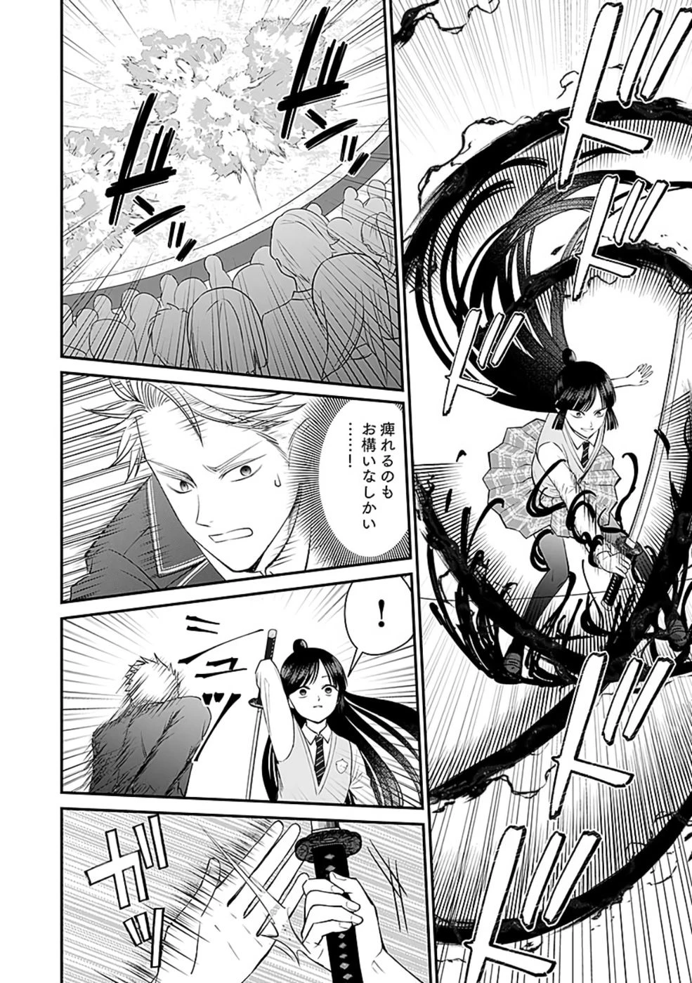 嫌われ者の悪役貴族に転生した俺、破滅フラグをへし折りながら最強になってみることにしました。 第7話 - 22