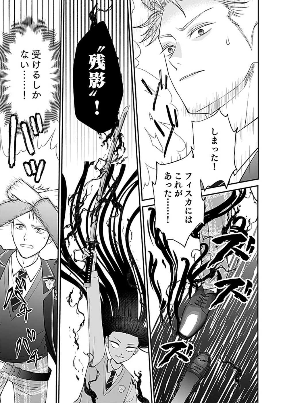 嫌われ者の悪役貴族に転生した俺、破滅フラグをへし折りながら最強になってみることにしました。 第7話 - 25