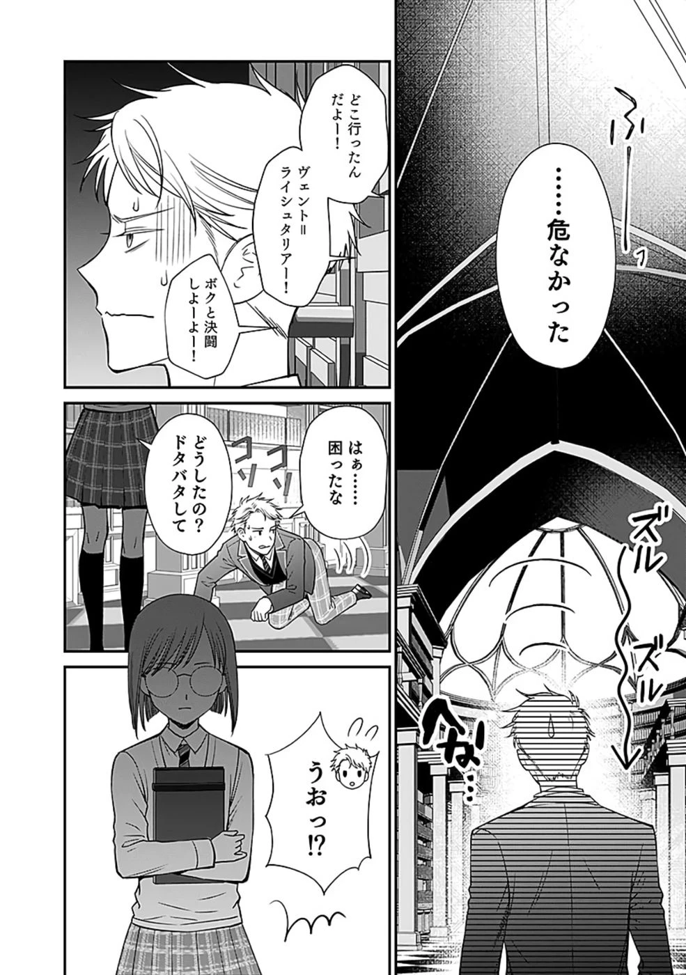 嫌われ者の悪役貴族に転生した俺、破滅フラグをへし折りながら最強になってみることにしました。 第6話 - 20