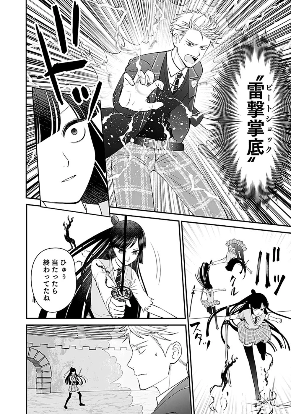 嫌われ者の悪役貴族に転生した俺、破滅フラグをへし折りながら最強になってみることにしました。 第7話 - 28