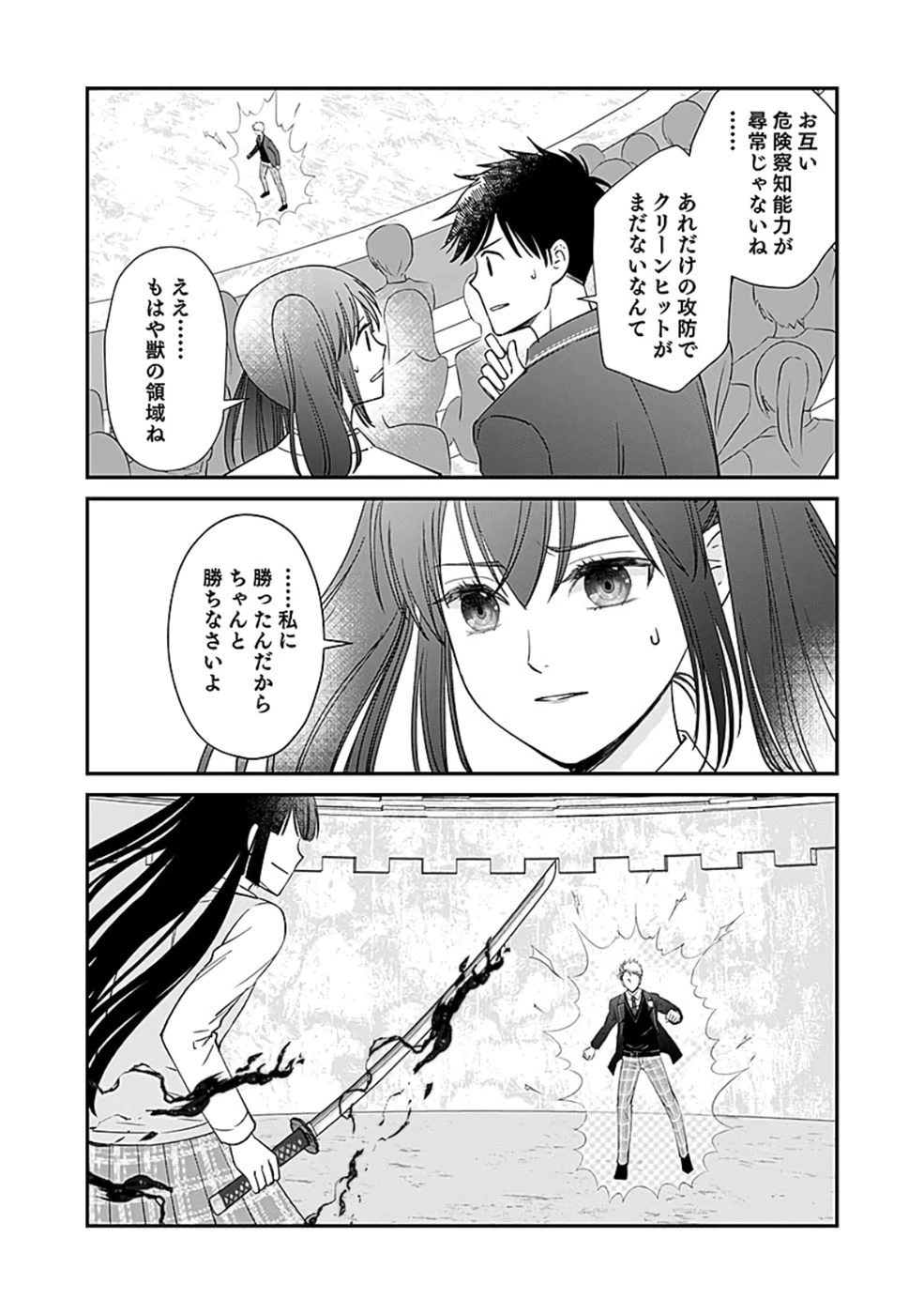 嫌われ者の悪役貴族に転生した俺、破滅フラグをへし折りながら最強になってみることにしました。 第7話 - 29