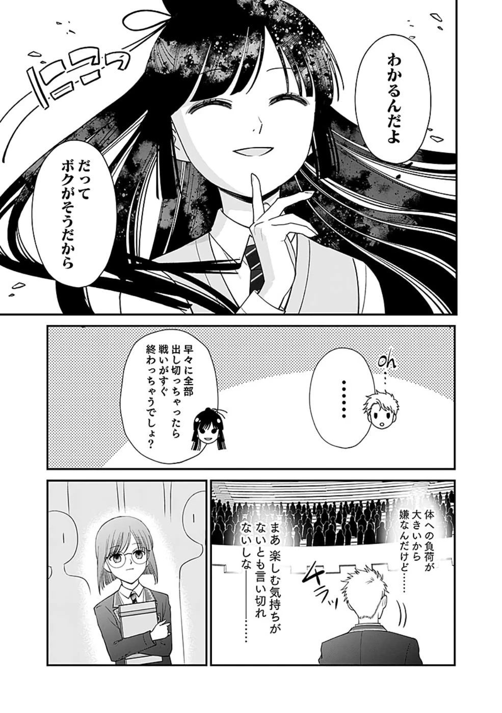 嫌われ者の悪役貴族に転生した俺、破滅フラグをへし折りながら最強になってみることにしました。 第7話 - 31