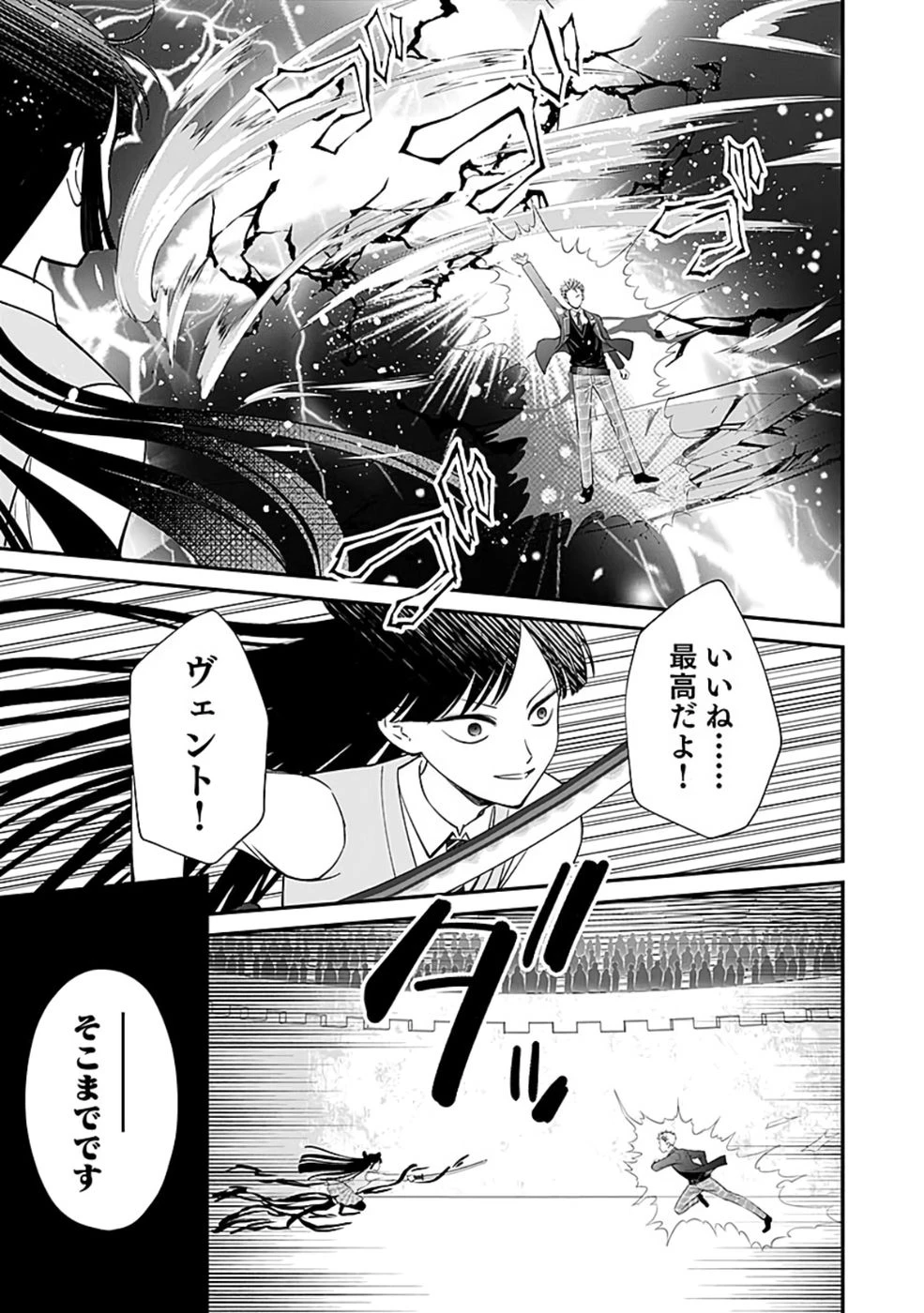 嫌われ者の悪役貴族に転生した俺、破滅フラグをへし折りながら最強になってみることにしました。 第7話 - 33