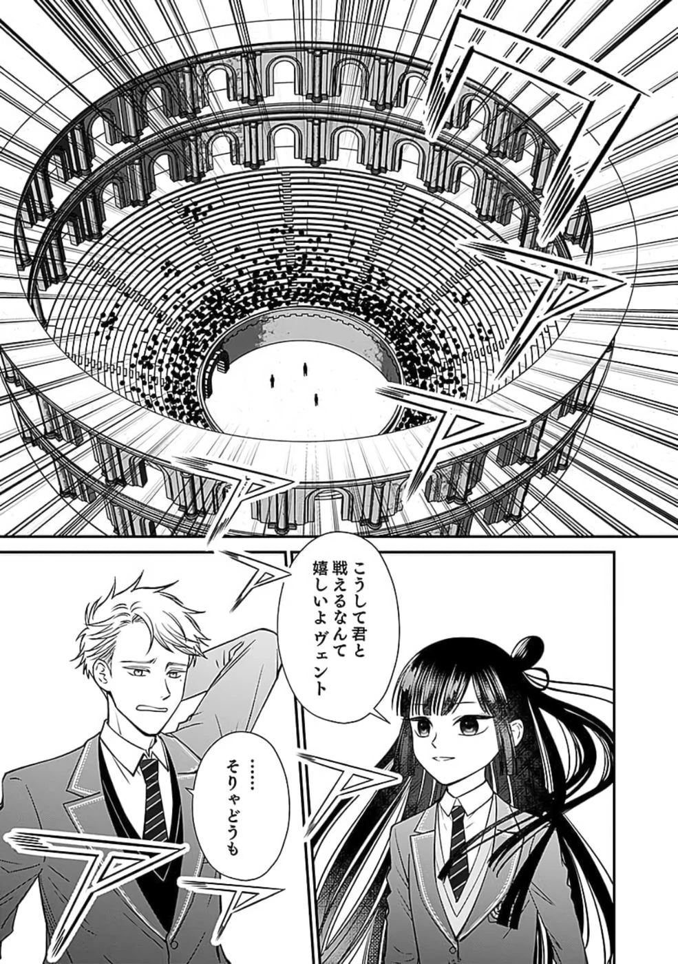 嫌われ者の悪役貴族に転生した俺、破滅フラグをへし折りながら最強になってみることにしました。 第6話 - 27