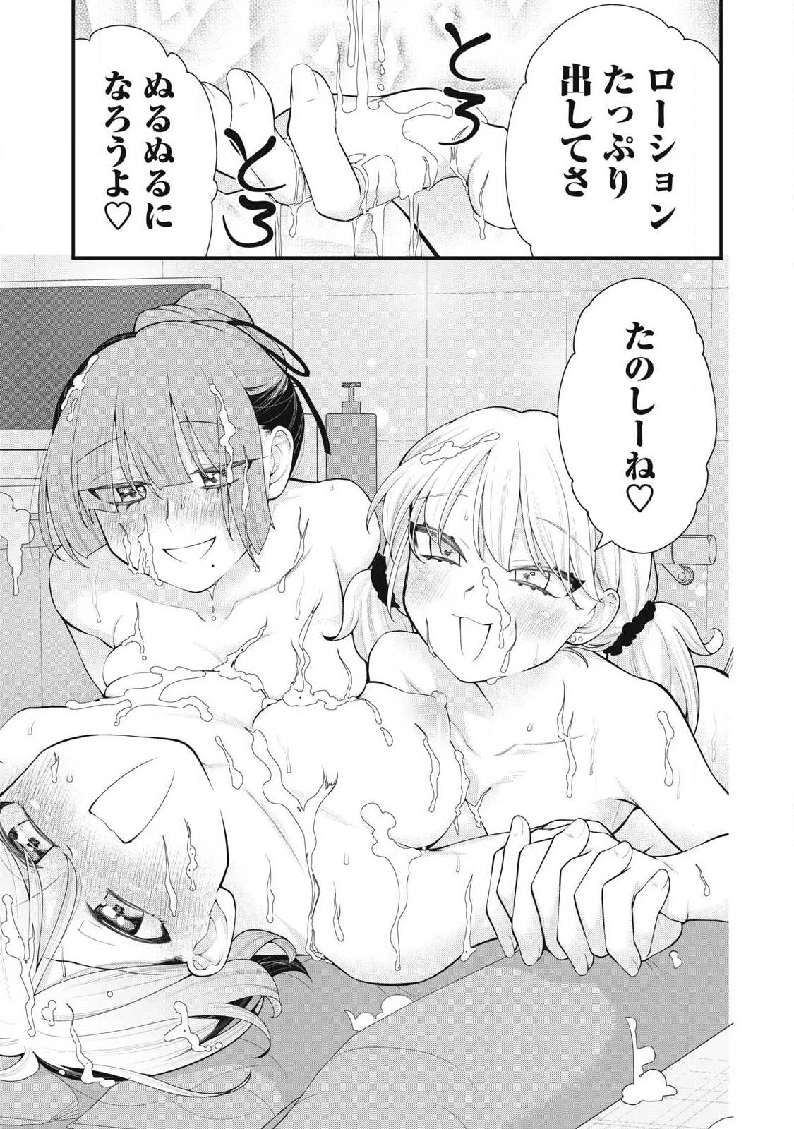 あなたの妹 第13話 - 13