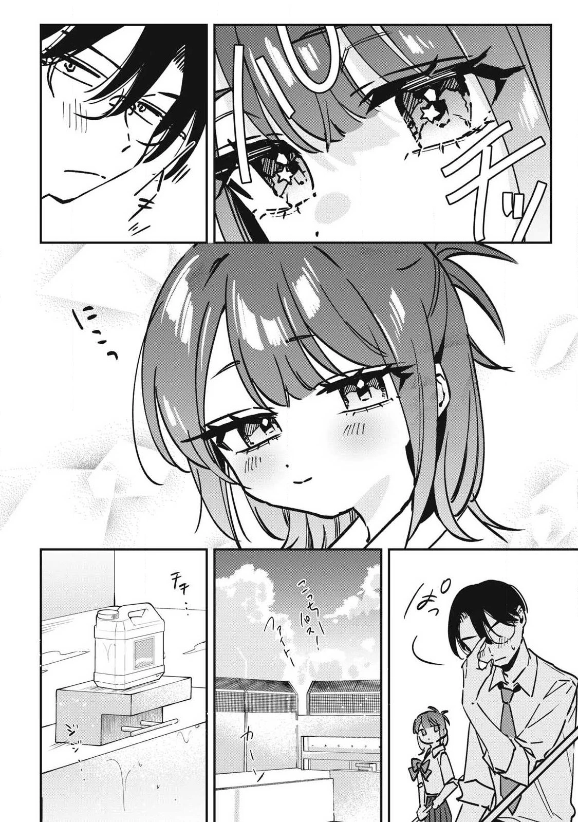 保知矢さんはあまりある 第25話 - 4