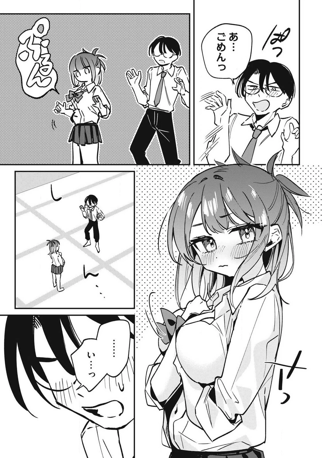 保知矢さんはあまりある 第25話 - 9