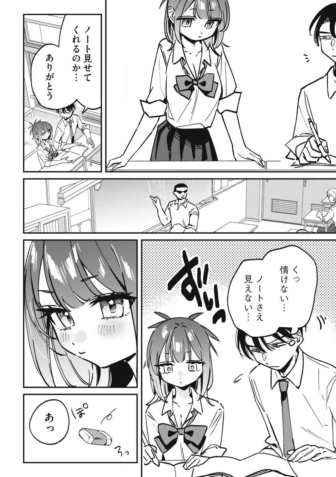 保知矢さんはあまりある 第24話 - 6