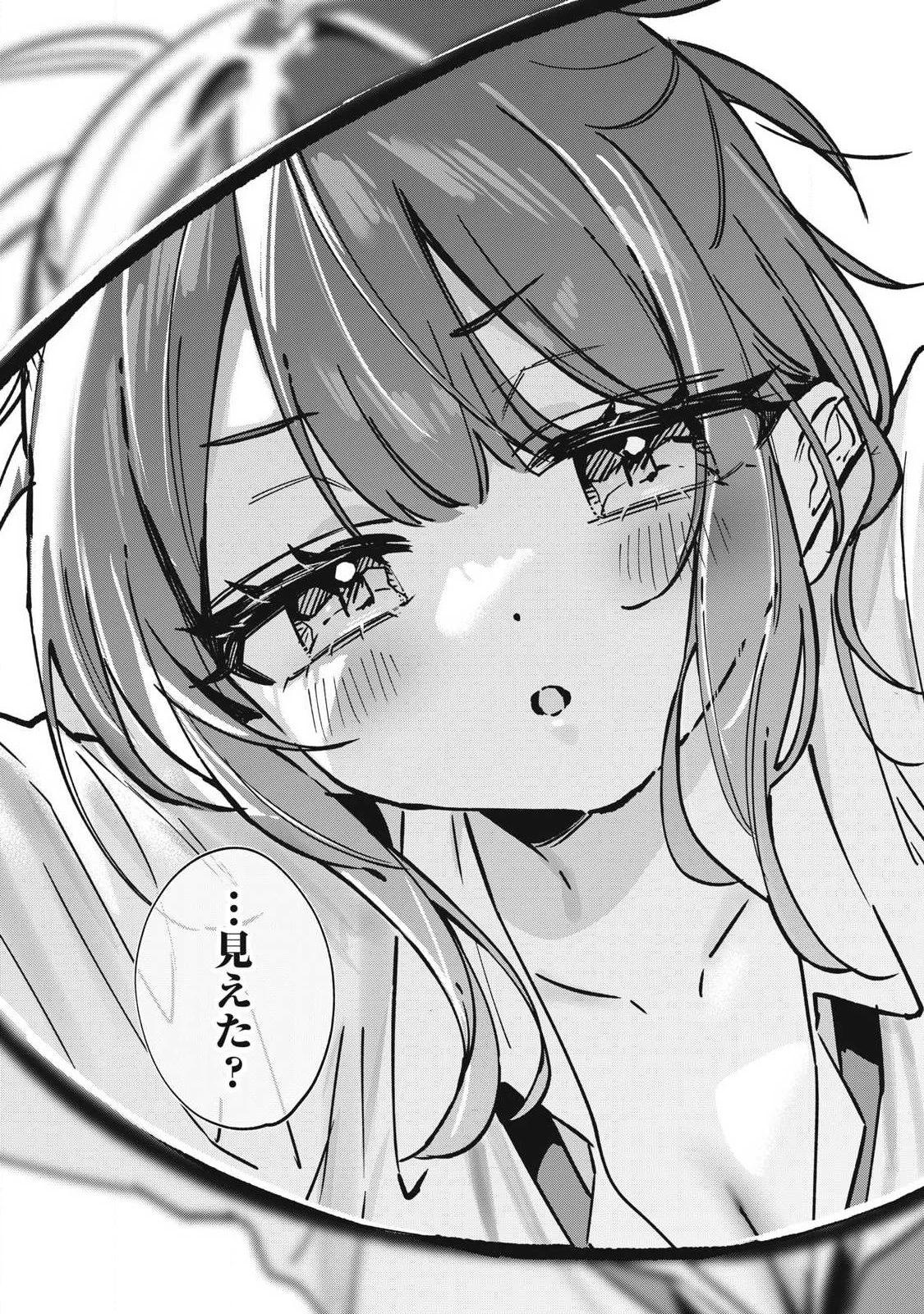 保知矢さんはあまりある 第24話 - 10