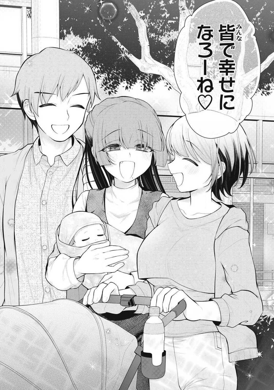 あなたの妹 第2話 - 21