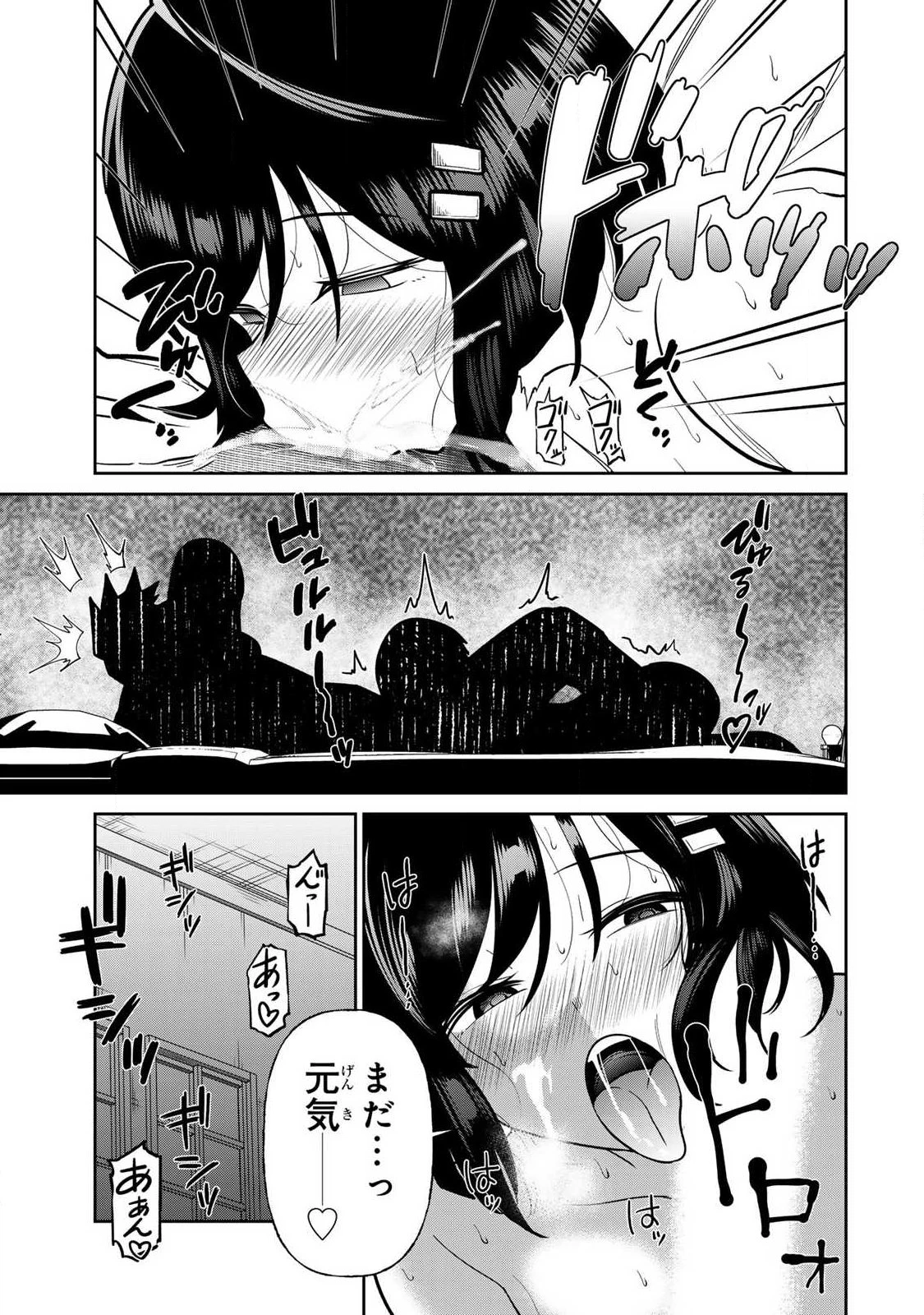 再会の勇者 第20話 - 11