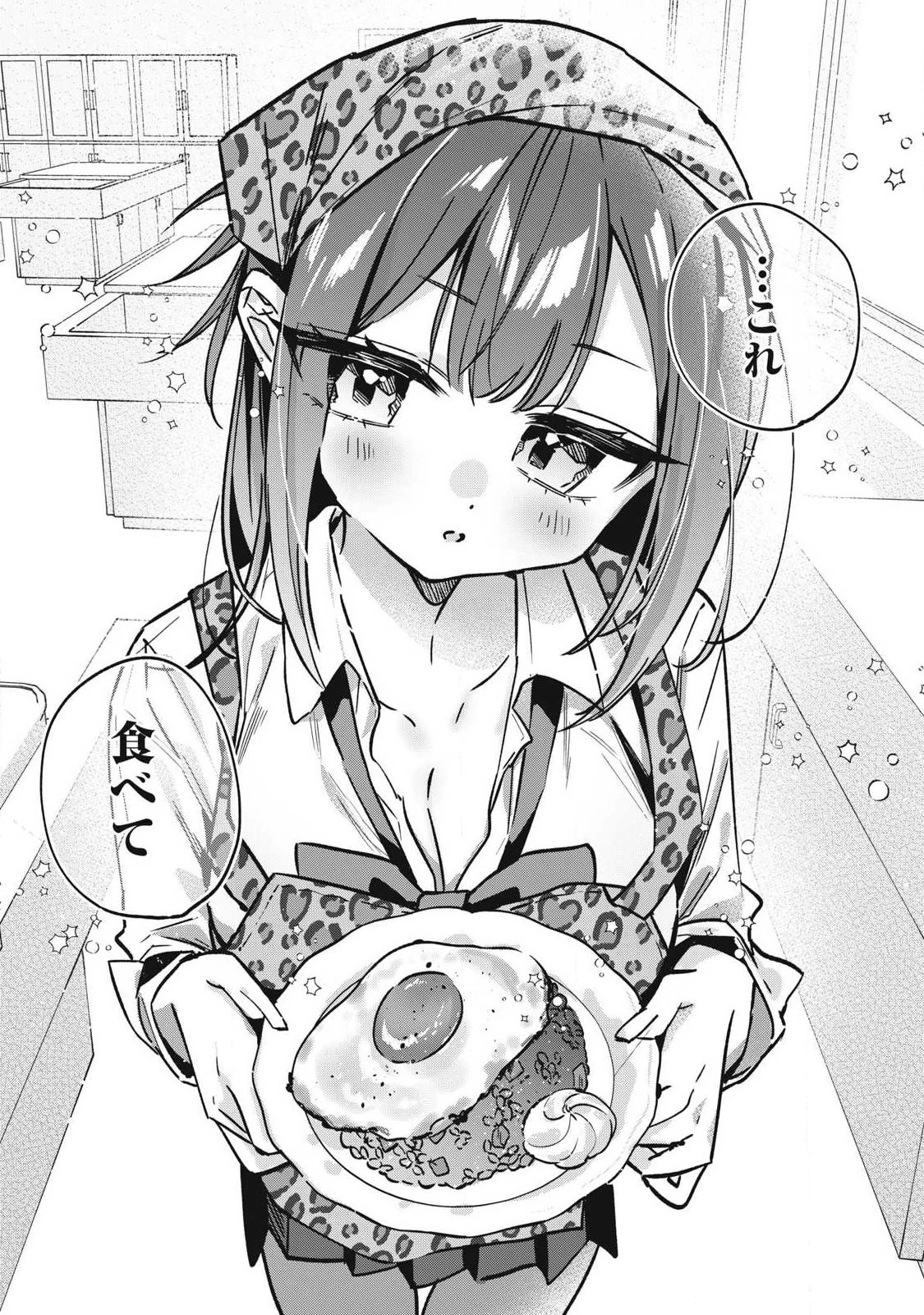 保知矢さんはあまりある 第23話 - 12