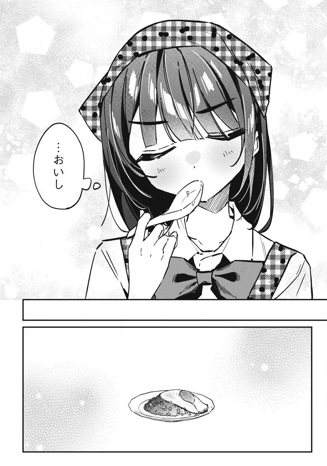 保知矢さんはあまりある 第23話 - 16